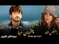 آلبوم جدید چشمان سیا فهیم پروانی دیوانگان گلچین ریمیکس شاد دول رباب   امتو بثبود