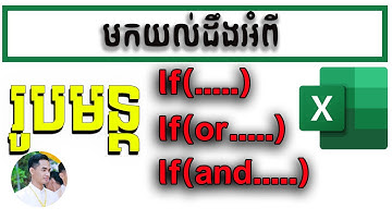 If, If(and) and I(for) in Excel #bunthoeurnofficial