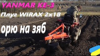 картинка: Пробую орать по кукурудзі #СамСобіПан