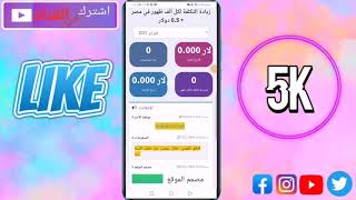 ربح 10$ كل يوم بدون مجهود من موقع سما برو | The best site shortening links to win $ 100 a day