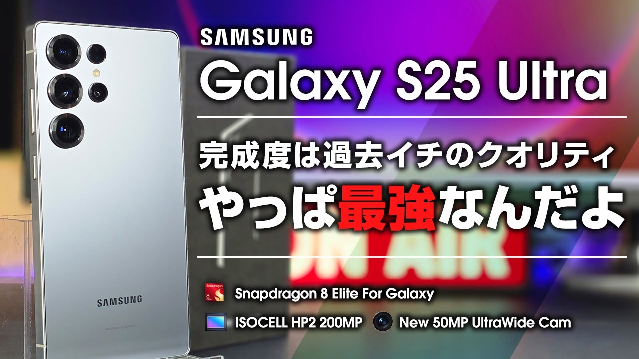 Samsung Galaxy S25 Ultra 本体 Samsung Galaxy S25 Ultra (ギャラクシーS25ウルトラ) SIMフリー