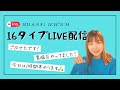 20時【MBTI】16タイプに聞いてみた！質問も募集中です🍫✨