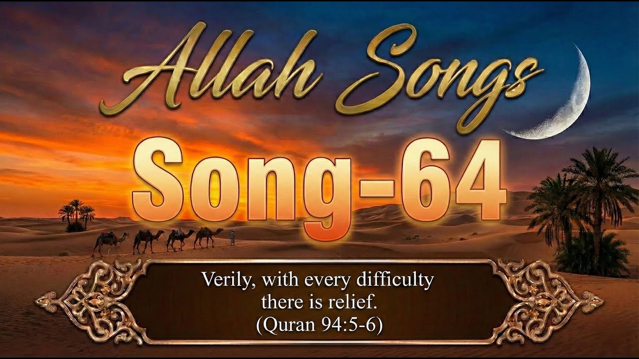 Latest Allah Song 2026 | तेरा नाम लिया और नूर बरसा | Peaceful Prayer Song