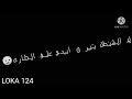 حالات واتس شاشه سوداء تاكل معانا بطل إلا رسول الله صلي الله عليه و سلم مشاهده ممتعه اشتراك 