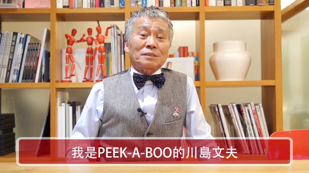 川島文夫THE PEEK-A-BOO SUPER LIVE IN TAIWAN