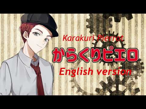 【英語で歌ってみた】からくりピエロ(Karakuri Pierrot) / covered by Mikee