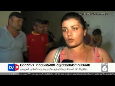 ახალი 6 | ხმაური სამხარეო ადმინისტრ. | 26.07