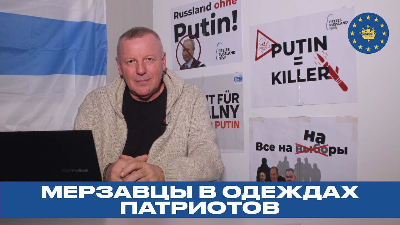 Мерзавец закутался в знамя. Зачем Путину война - YouTube