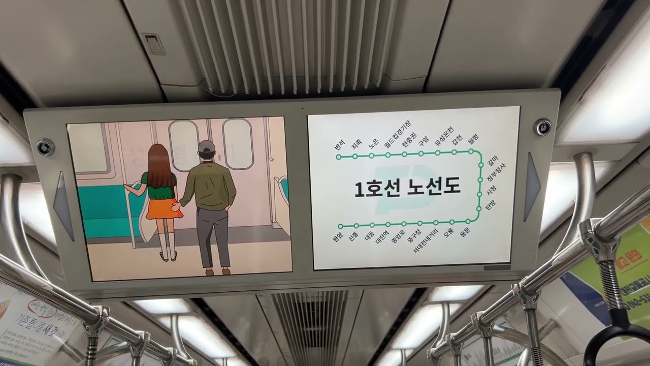 대전 도시철도 1호선 판암역 → 반석역 막차 주행