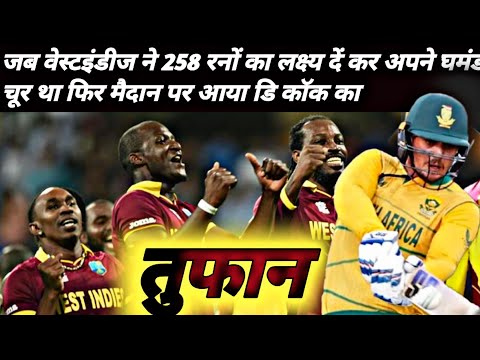 South africa vs West Indies |2nd T20 |Highlight |26 March 2023 |258+chase |aditiroystory