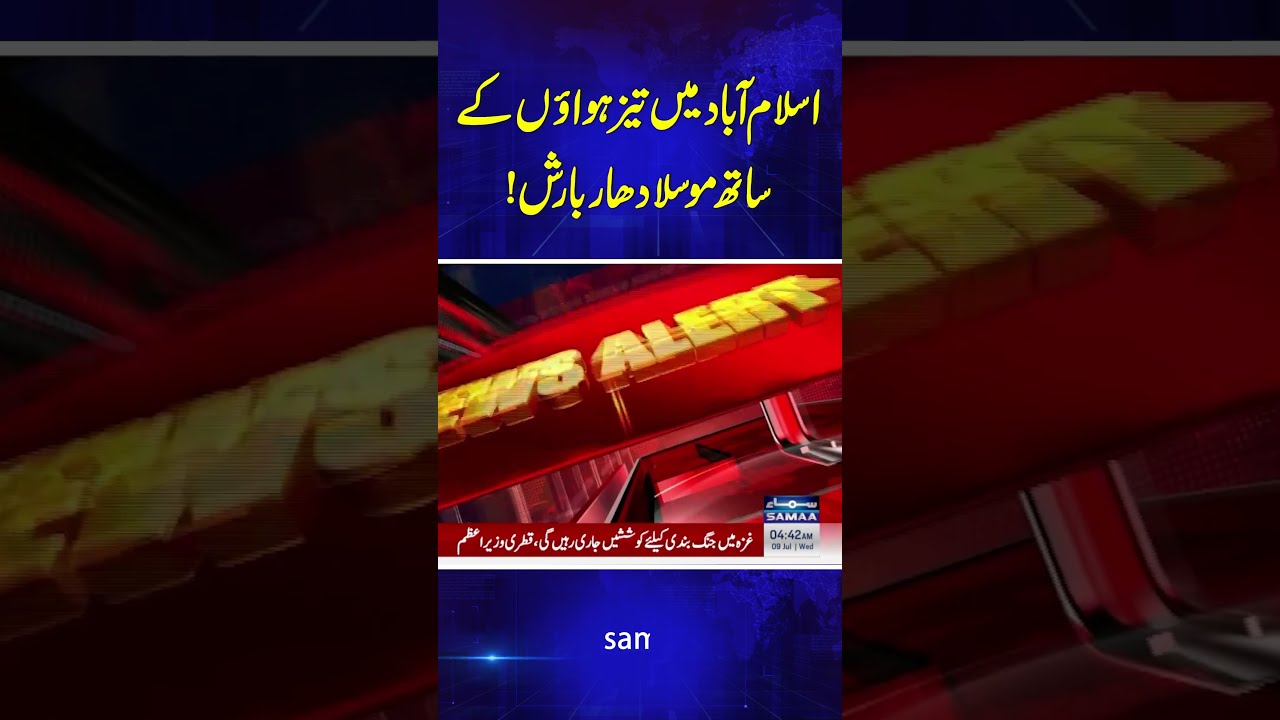 Breaking News Heavy Rain In Islamabad High Alert SAMAA TV