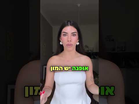 אז את רוצה להיות משפיענית ולהרוויח כסף מהאינסטגרם ומהטיקטוק שלך אז הנה 3 שלבים שאת צריכה 