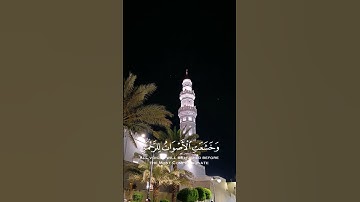 قرأن الكريم #قرآن #تلاوة_خاشعة #quran #راحة_نفسية #صلوا_على_النبي