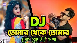 Tomar Choto Bontay Vala DJ Miraj Official Nutun Remix Bangla DJ Song Hard Bass