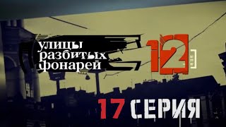 :    !    | 12  17 