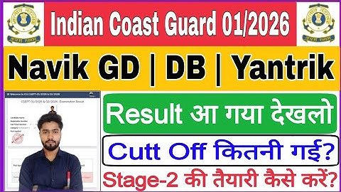 Indian Coast Guard Navik GD DB Yantrik 2026 Stage-1 Result Out 🎉 | ICG Result Out 2025 | ICG Result