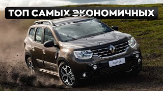 ТОП САМЫХ НАДЕЖНЫХ И ЭКОНОМИЧНЫХ АВТО! Они требуют мало денег!