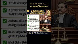 சென்னை உயர்நீதிமன்றம் முக்கிய உத்தரவு! #LegalAwareness #indianlaw