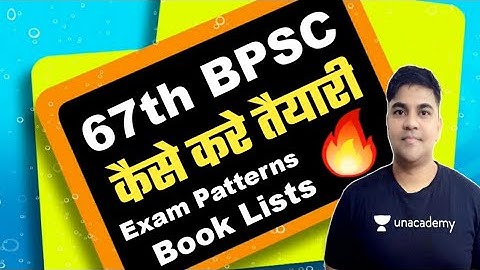 67th BPSC की तैयारी और पुस्तक |BPSC Preparation Strategy and Books |BPSC Exam Pattern : YT Education