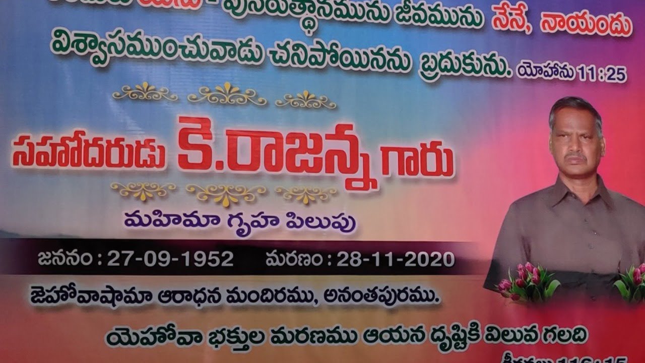 Bro. Rajanna (SBI) Funeral Service (Part - 1) - YouTube