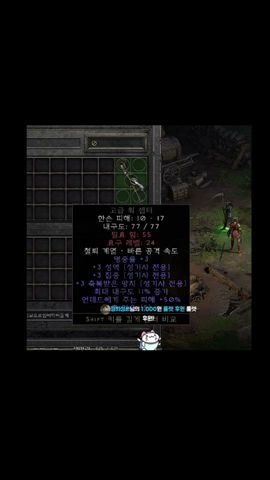 32만원에 팔린 네크 광패 아뮬 🌞 디아블로2레저렉션 Diablo2Resurrected - Youtube