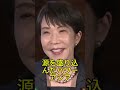 高市政権の対応が速すぎてメディア混乱…ホルムズ危機の裏側 #高市早苗 #エネルギー問題 #ホルムズ海峡 #日本政治 #ニュース