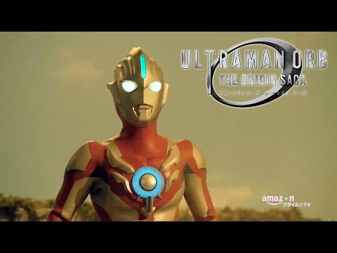 配信直前！『ウルトラマンオーブ THE ORIGIN SAGA』 PV 第1弾！！