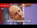 Головний слідчий Авакова: кум Татарова з квартирою на Печерську /// Наші Гроші №347 (2021.04.20)