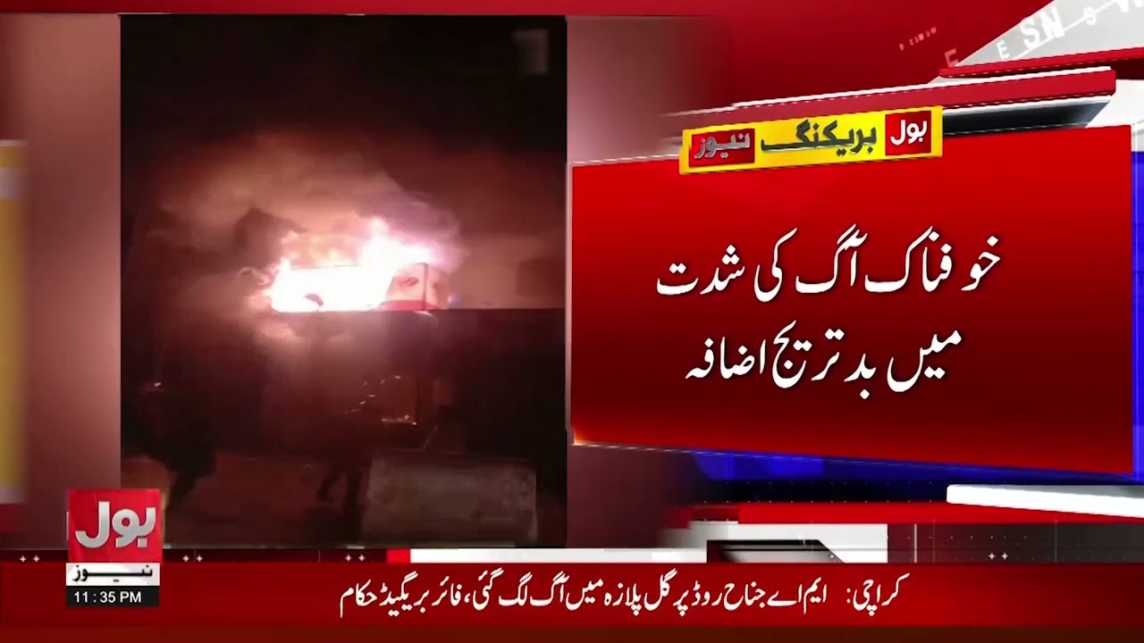 Huge Fire Erupts At Gul Plaza Karachi | Emergency Response Underway | Breaking News