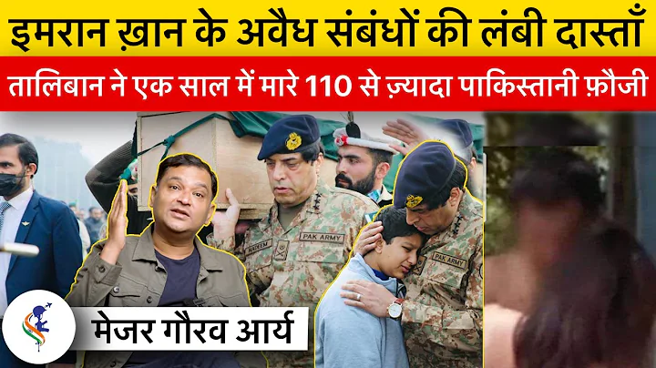 Major Gaurav Arya Explains Imran Khans Upcoming Tr...