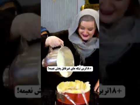 نعیمه نظام دوست شیطون و دوست داشتنی جوکر جوکر2