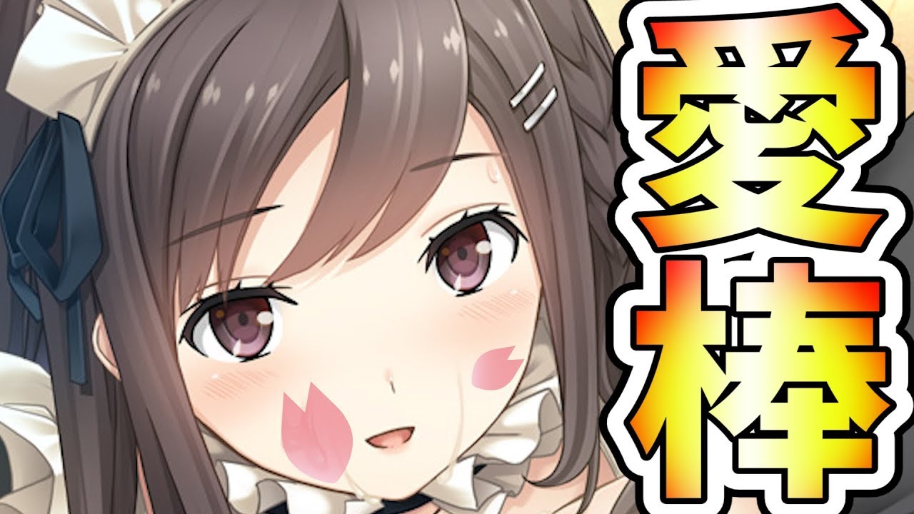 【妄想de暴走】まったく、JKメイド喫茶は最高だぜ!!【フルキス 実況#12】