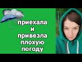 Влог. Поездка.