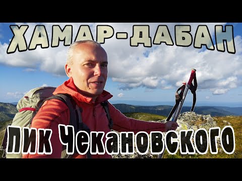 Маршрут на пик Чекановского по гребню хребта от пика Черского | Хамар-Дабан в конце лета| Горы зовут