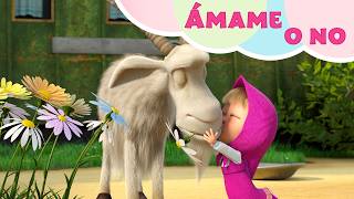 💥 NUEVA CANCIÓN 💥 Ámame o no 🥀🌹 Me quiere, no me quiere | TaDaBoom Español