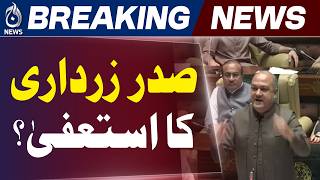 MQM Offers Resignations | Ali Khurshidi Demands President Zardari Step Down - Aaj News