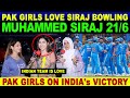 PAK GIRLS LOVE SIRAJ BOWLING | MOHAMMED SIRAJ 21/6 | PAK GIRLS ON INDIA&#39;s VICTORY | SANA AMJAD