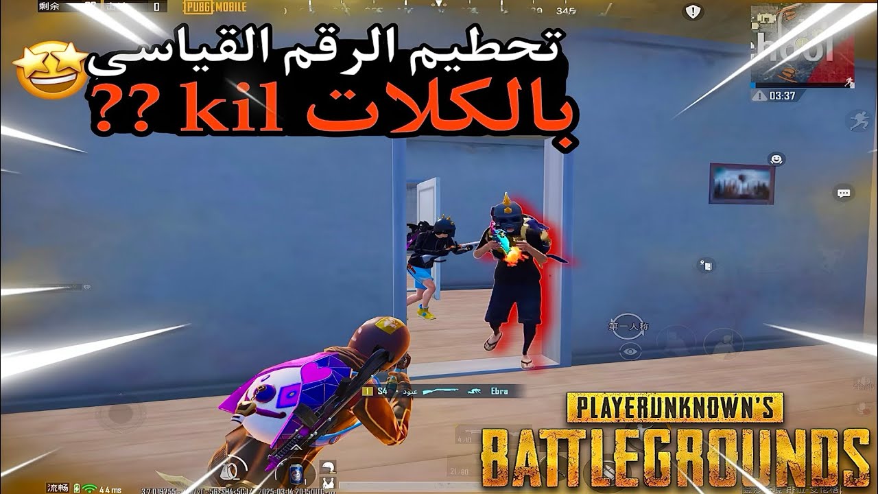 دو سكواد-🔥تحطيم الرقم القياسي بالكلات🤔قيمين من المتعه  l ببجي مبايلPUBG