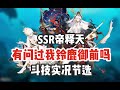阴阳师 听说帝释天很霸道 有问过我铃鹿御前吗 阴阳师 听说帝释天很霸道 有问过我铃鹿御前吗