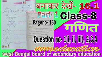 बनाकर देखें-16.1//गणित maths//Part-1//Questionno-1(i,ii,iii),2,3,4//Pg-150//wbbse//vvmeducation//