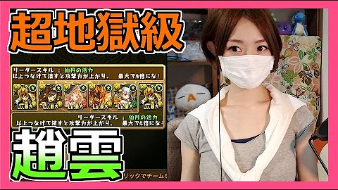パズドラ 孫悟空