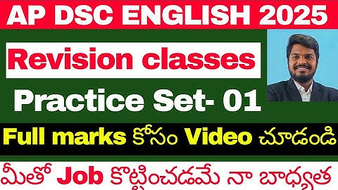 AP DSC 2025 ENGLISH GRAMMAR CLASSES IN TELUGU |AP DSC ENGLISH PRACTICE SET 1 QUESTIONS EXPLANATION