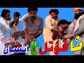 Na qootal insan😆🤣😆#poshtofunnyvideos #comwedyvideos #hpal Yar vines #attaullah funny video#subscribe