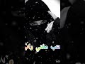 اقوى تراك راب 32معزز امسي ميقو عتب مغني راب اقوى تراك راب 32معزز امسي ميقو عتب مغني راب