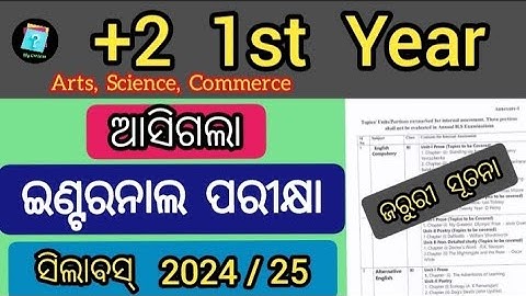 +2 1st year internal exam syllabus 2024 25 | chse +2 1st year internal exam syllabus 2024 25