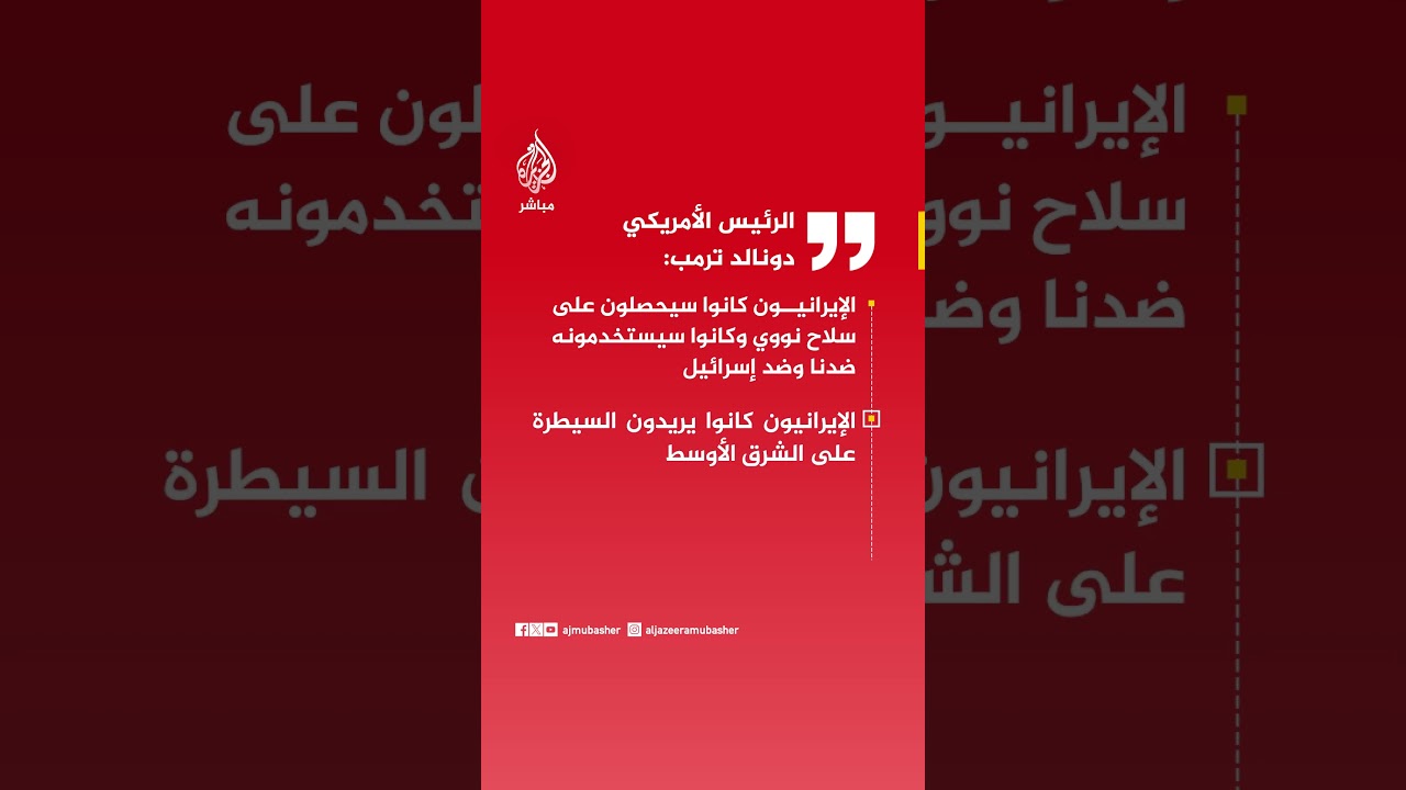 ترمب: إيران ترغب بشدة في صفقة