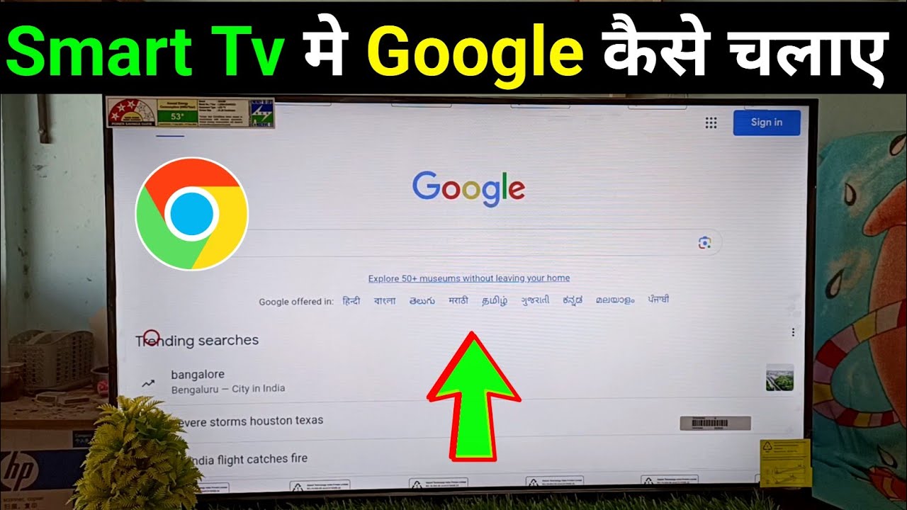 Smart tv me google kaise chalaye Smart tv me google chrome kaise