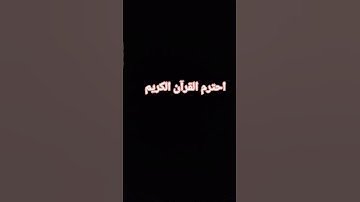 #سورة_فصلت #محمد_صديق_المنشاوي #قرآن