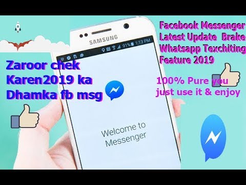 Once Again Facebook Messenger Update 2019 II Brake Whatsapp Features Dont Miss It