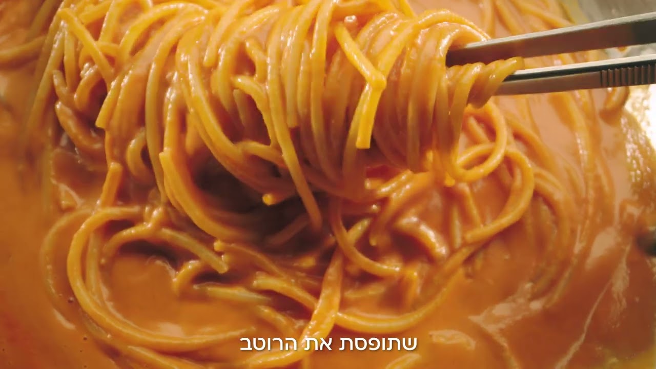 לה מוליזנה - פסטה שהרוטב אוהב